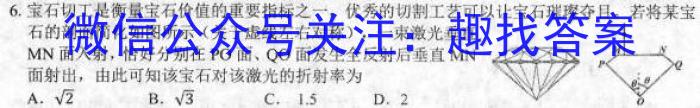 2022-2023学年度苏锡常镇四市高三教学情况调研（一）.物理