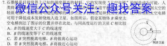 2023衡水金卷先享题压轴卷答案 山东专版新高考二.物理