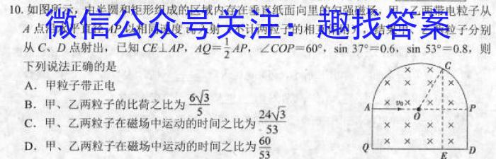 2023年高考冲刺模拟试卷(三)3物理`