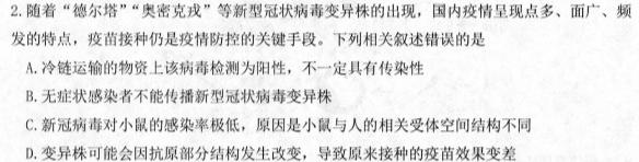 新疆克州2023年高三年级第一次学业水平监测生物