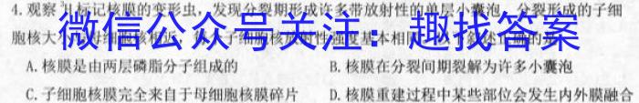 2023浙江温州二模高三3月联考生物