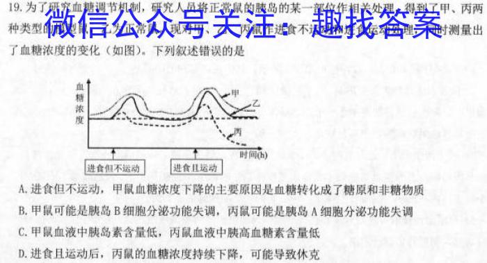 九师联盟 2022~2023学年高三核心模拟卷(下)五生物