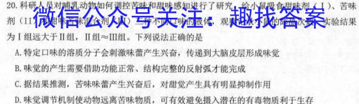 2022-023学年安徽省八年级下学期阶段性质量监测（六）生物试卷答案