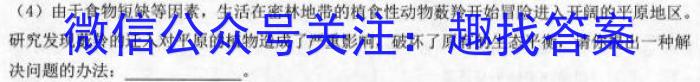 ［湖南］2023年湖南省高一年级阶段性诊断考试（23-353A）生物