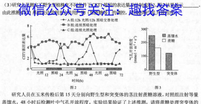 2023年湖南省普通高中学业水平合格性考试仿真试卷(专家版三)生物