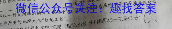 2023届智慧上进·名校学术联盟·高考模拟信息卷押题卷(十二)语文