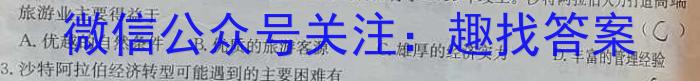 [晋一原创测评]山西省2023年初中学业水平考试模拟测评（一）政治1