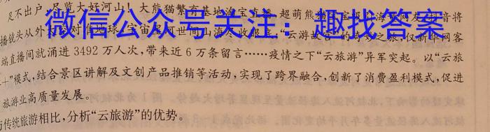 中考必刷卷·安徽省2023年安徽中考第一轮复习卷(五)5l地理