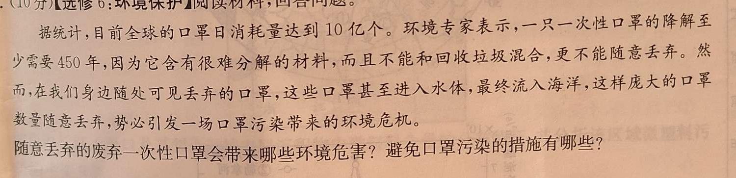 百师联盟2023届高三二轮复习联考(一)【新高考】.地理