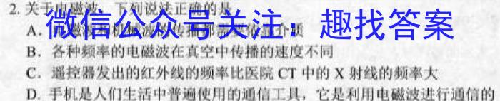 黑龙江省2022-2023学年度下学期四月份质量检测(8125B).物理