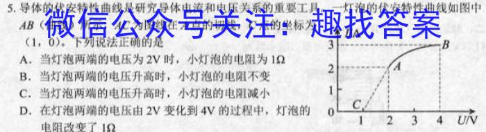 格尔木市2023届高三第一次三校联考(23408C)物理`