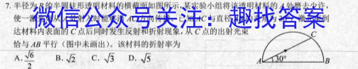 2023届陕西高三年级3月联考（23-326C）.物理