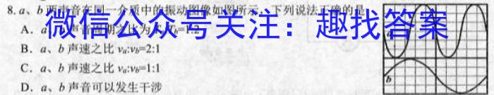 江西省2023届高三第二次大联考（3月）q物理