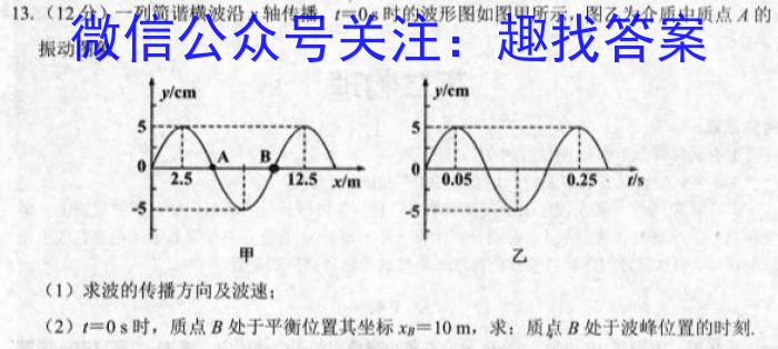 2023年普通高等学校招生全国统一考试23·JJ·YTCT金卷·押题猜题(七)f物理