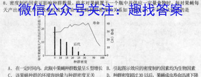 群力考卷·模拟卷·2023届高三第九次生物