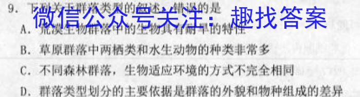 2022-2023学年度下学期高三年级第三次综合素养评价(HZ)生物