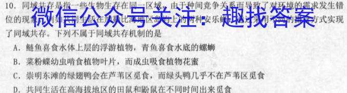 安徽省2023年中考密卷·先享模拟卷（一）生物