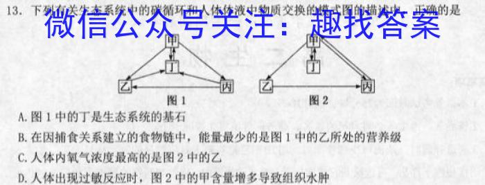 延边州2022-2023学年度高一第一学期期末质量检测生物