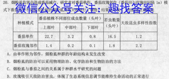 江西省2022-2023学年高三年级下学期联考生物