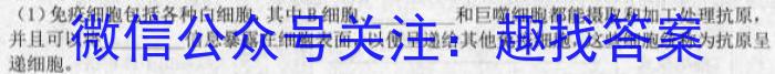 青桐鸣高考冲刺 2023年普通高等学校招生全国统一考试冲刺卷(一)生物