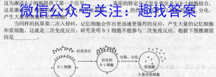 2024-2023学年辽宁省高一考试3月联考(23-329A)生物