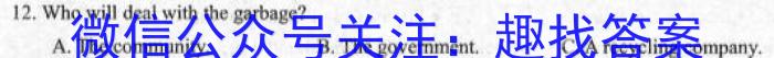 江西省2023届九年级江西中考总复*模拟卷（三）英语试题