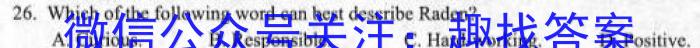 百师联盟2023届高三高考模拟卷（湖南卷）英语试题