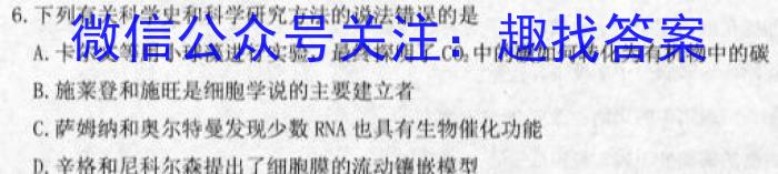 江西省2023届九年级《学业测评》分段训练（六）生物