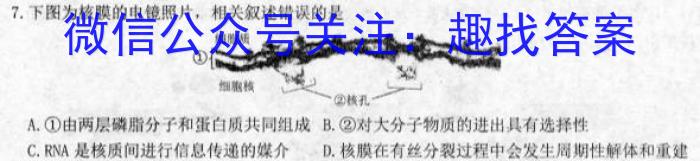 宁波十校2023届高三3月联考生物