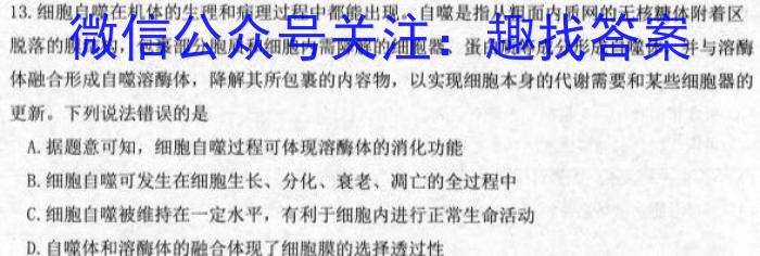 四川省成都七中高2023届高三二诊模拟考试生物试卷答案