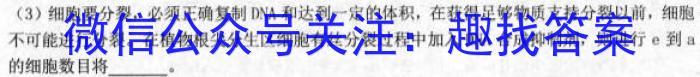 湘潭三模高三3月联考2023生物
