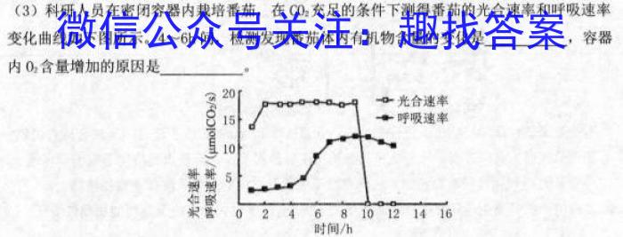 2023年“安徽省示范高中皖北地区”第25届高三联考（3月）生物