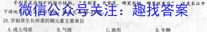 2023年河南省普通高中招生考试模拟试卷（二）政治1