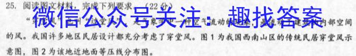 衡水金卷 2024-2023下学期高二期中考试(新教材·月考卷)q地理