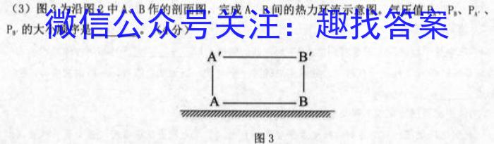 河南省2022-2023学年度七年级第二学期阶段性测试卷地理.