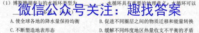 衡阳二模高三3月联考2023政治1