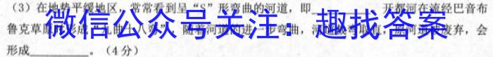 安徽省2022-2023学年七年级下学期教学质量调研一1地.理