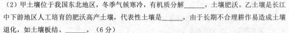 名校之约系列 2023高考考前冲刺押题卷(四).地理