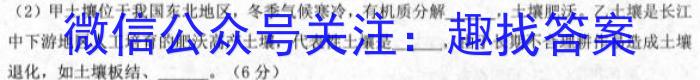 江西省萍乡市2022年到2023年学年度高三二模考试政治1