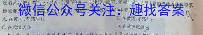 安徽省2023年全椒县九年级一模考试l地理