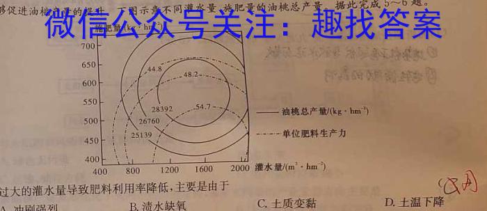 龙岩市一级校联盟2022-2023学年高一年级第二学期半期考联考(23-385A)政治1