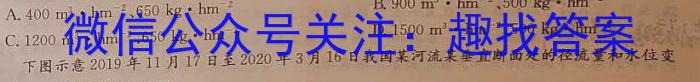 炎德英才大联考2023年高三年级4月大联考地理.