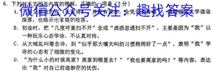 山东省2023年潍坊市高中学科核心素养测评语文