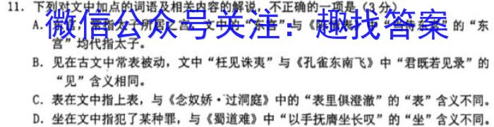 河北省2024-2023学年高二第二学期第二次阶段测试卷语文