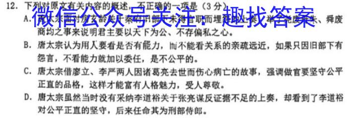 中考仿真卷2023年山西省初中学业水平考试(五)语文