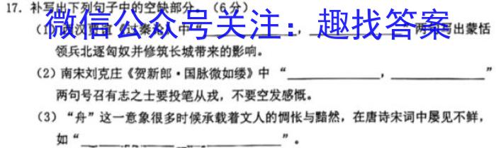 陕西省2023年高考模拟试题（一）语文