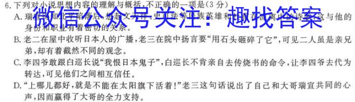 山西省2023年中考导向预测信息试卷（二）语文