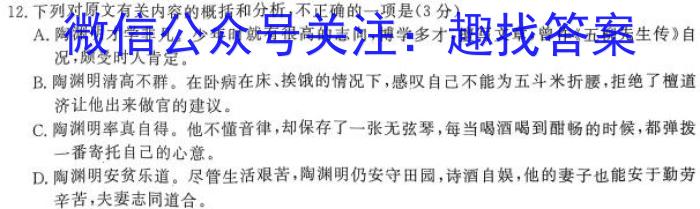 2023年普通高等学校招生全国统一考试 23·JJ·YTCT 金卷·押题猜题(八)语文