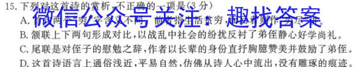 晋文源 山西省2023年中考考前适应性训练试题语文