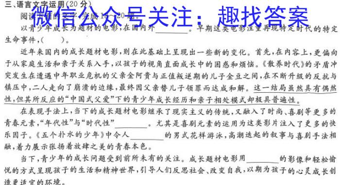 河南省2022-2023学年度七年级第二学期阶段性测试卷语文